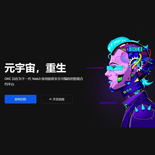OK交易所app官网下载页面展示