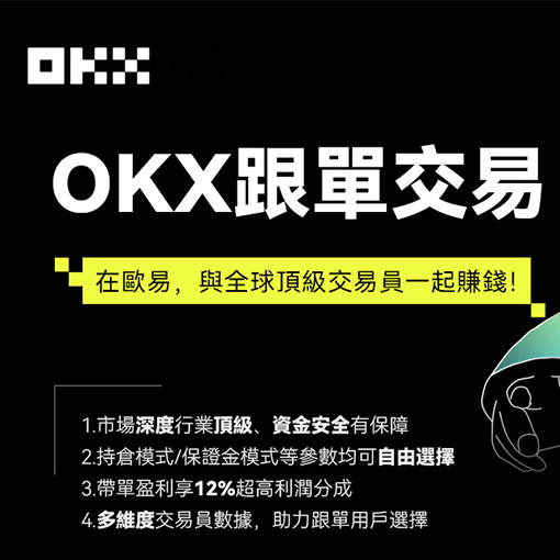 OK交易所app官网下载页面展示