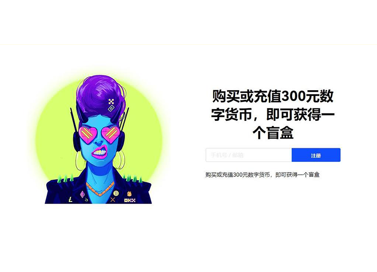 OK交易所app官网下载页面展示